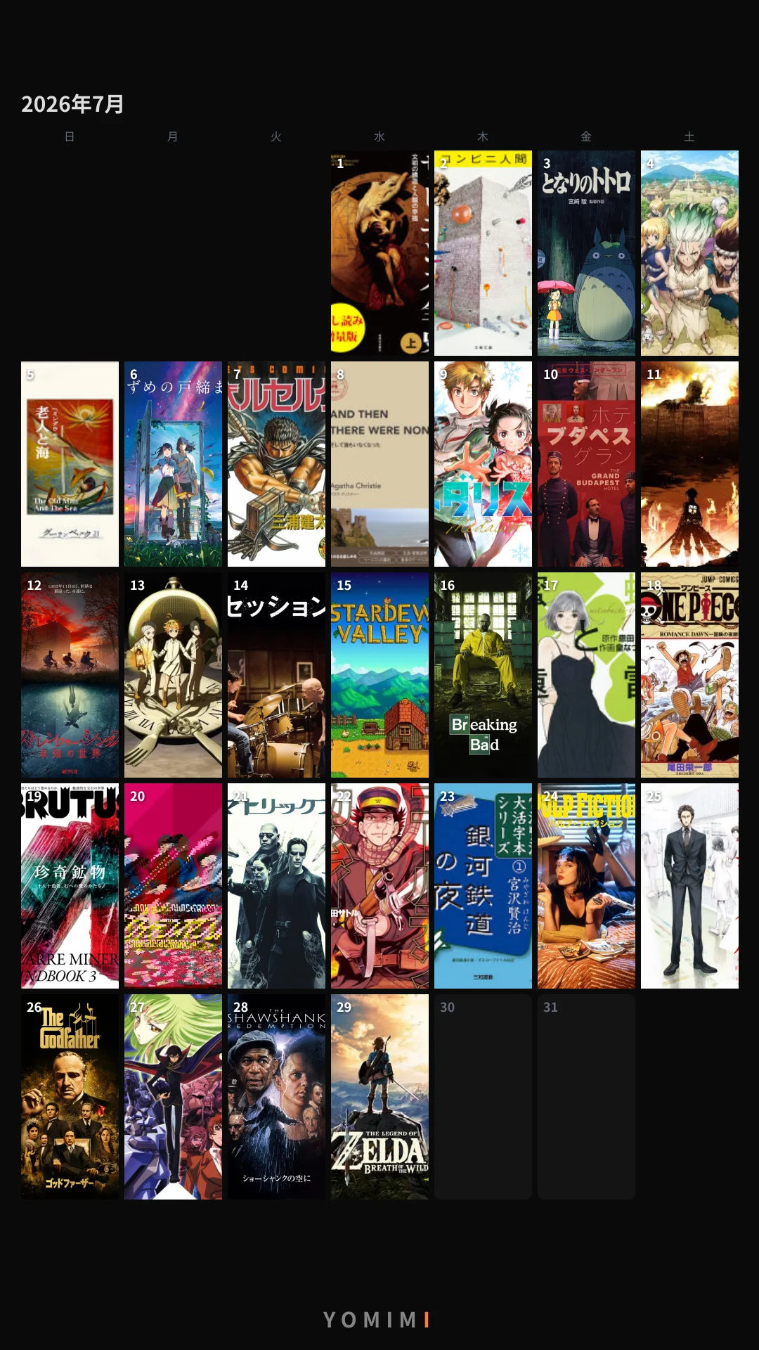 共有カード(縦)。1 か月のカレンダー