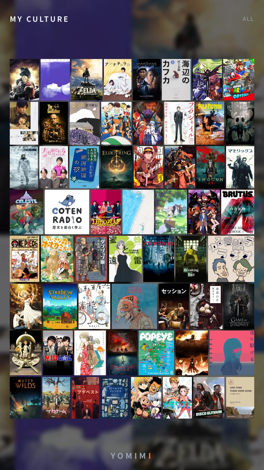 共有カード(縦)。記録した作品の表紙の壁