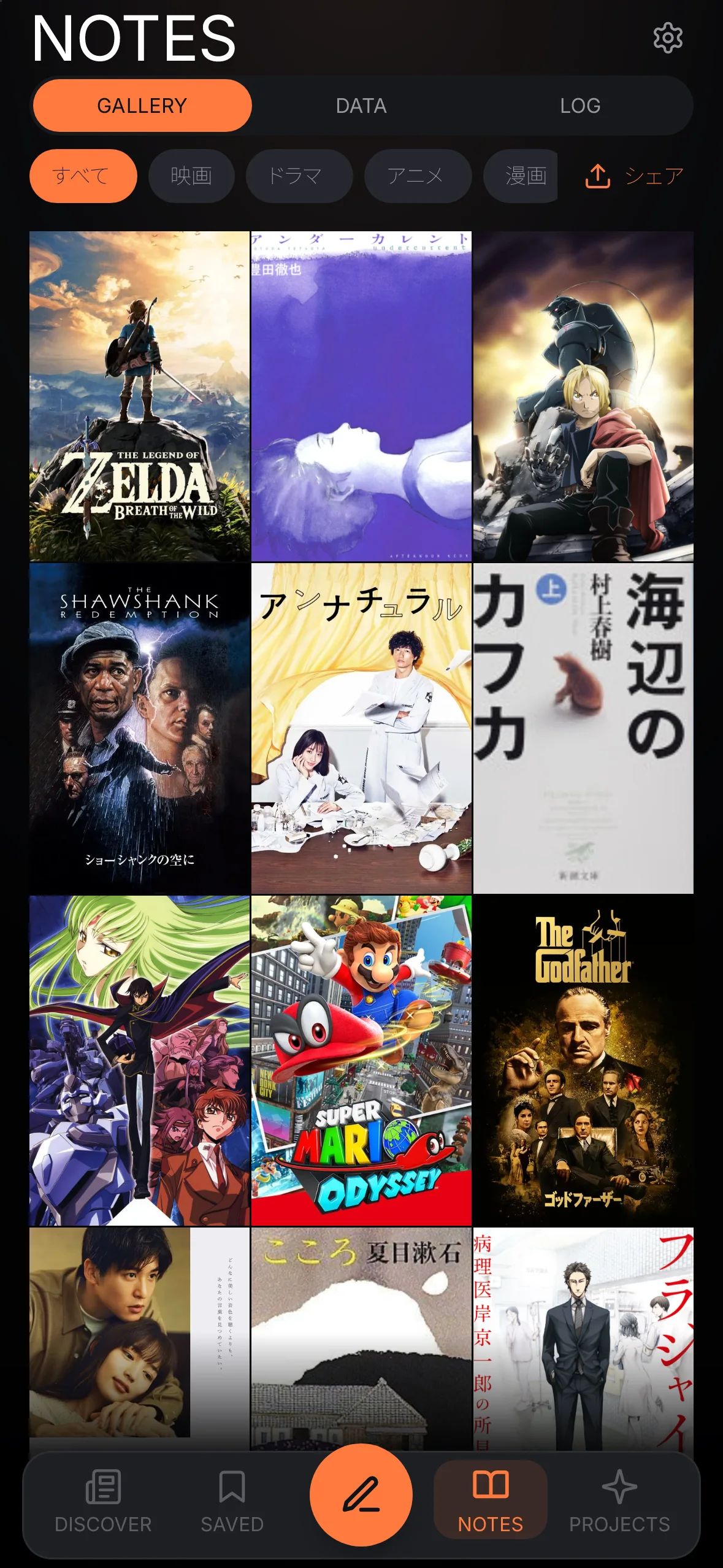 GALLERY 画面。記録した作品の表紙の壁