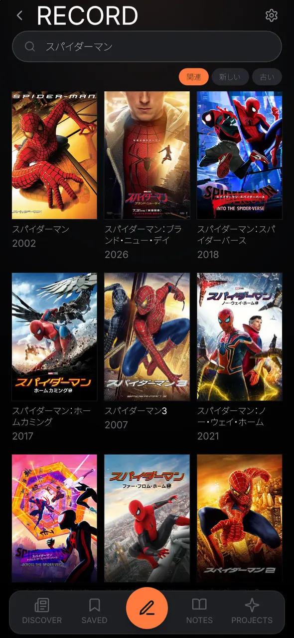 RECORD で映画を選び、題名で検索した画面